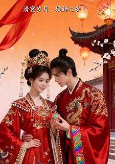 清宴岁月，砚辞心安