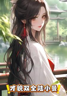 才貌双全陆小曼
