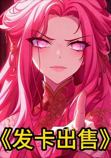 发卡出售