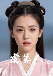 虞美人