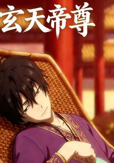 玄天帝尊