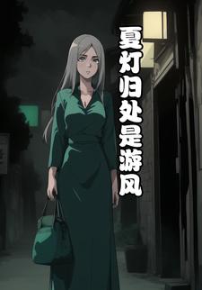 夏灯归处是游风