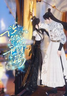 许卿三世逸难离