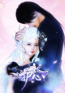 护心