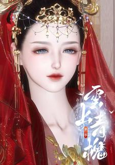 云上青槐第三季