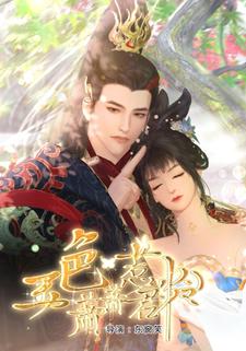 玉色潇潇惹君怜