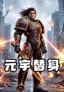 元宇替身