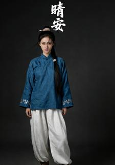 晴安