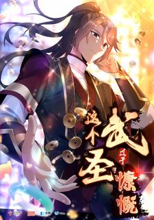 这个武圣过于慷慨