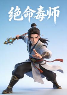 绝命毒师