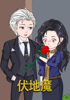 伏地魔