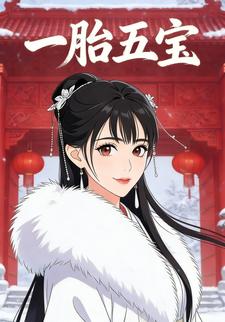 一胎五宝