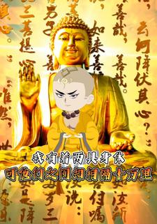 我有着两具身体，可他们之间却相隔十万里