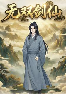 无双剑仙