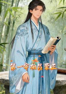 第一宰相吕蒙正