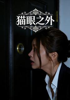 惊魂台风夜