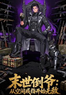 末世倒爷：从空间戒指开始无敌