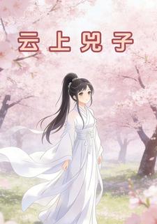 云上兕子