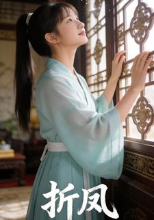 折凤