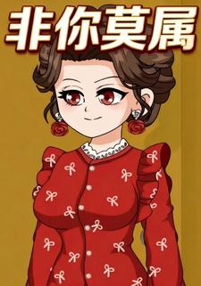 非你莫属