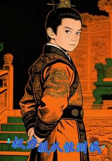权力服从性测试
