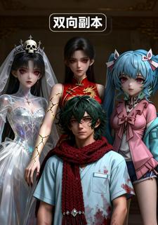 双向副本