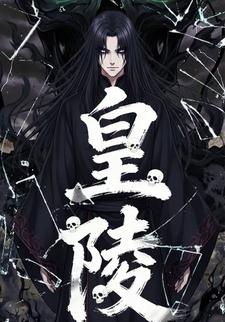 皇陵