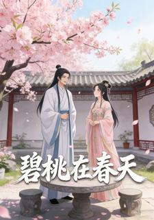 碧桃在春天