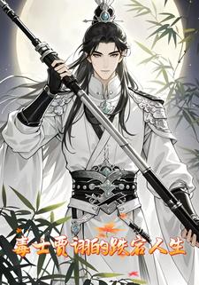 毒士贾诩的跌宕人生