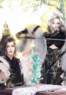 昔日恋人今日臣