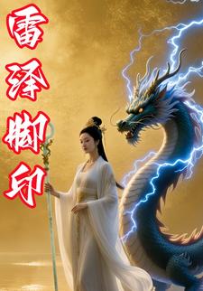 雷泽脚印
