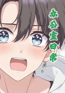 办公室日常