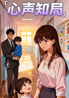 心声知局