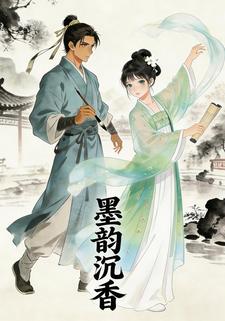 墨韵沉香