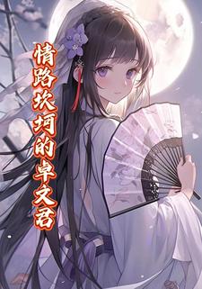 情路坎坷的卓文君