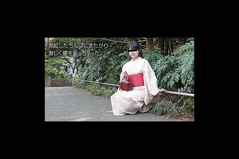 天然女孩 ~ 藤井佳奈 25歲 浴衣姿態被插入